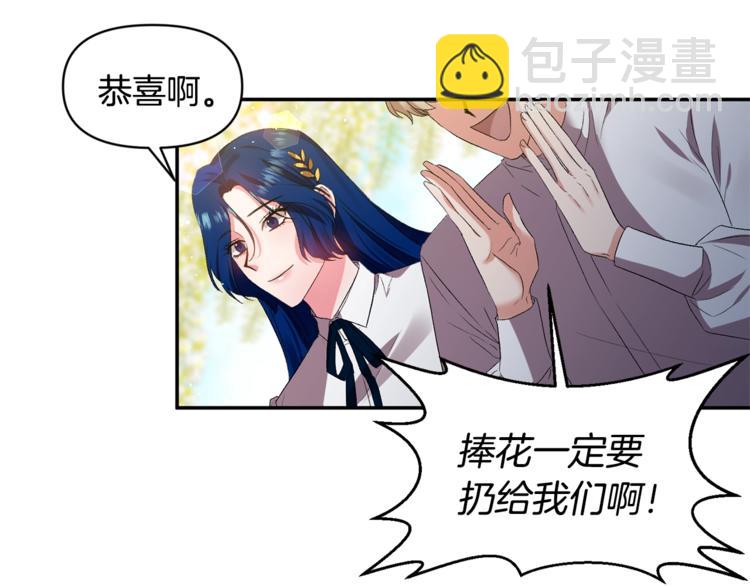 皇帝，讓我吻你入睡 - 第14話 浪漫的婚禮(2/3) - 1