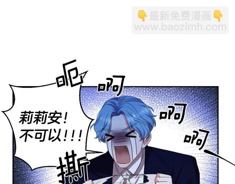 皇帝，讓我吻你入睡 - 第14話 浪漫的婚禮(2/3) - 2