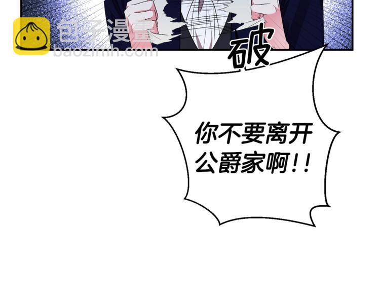 皇帝，讓我吻你入睡 - 第14話 浪漫的婚禮(2/3) - 3