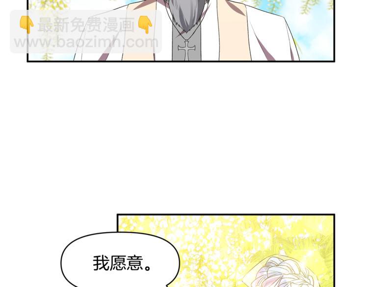 皇帝，讓我吻你入睡 - 第14話 浪漫的婚禮(2/3) - 7