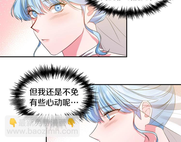 皇帝，讓我吻你入睡 - 第14話 浪漫的婚禮(2/3) - 5