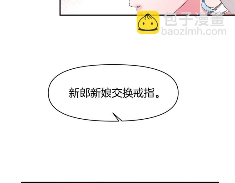 皇帝，讓我吻你入睡 - 第14話 浪漫的婚禮(2/3) - 6