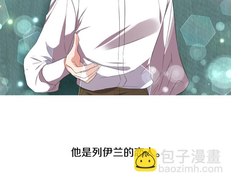 皇帝，讓我吻你入睡 - 第14話 浪漫的婚禮(1/3) - 7