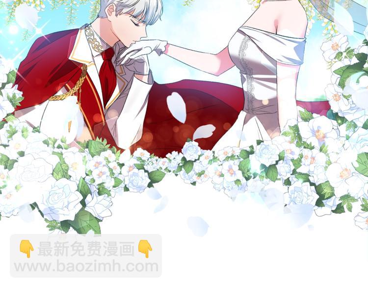 皇帝，讓我吻你入睡 - 第14話 浪漫的婚禮(2/3) - 3