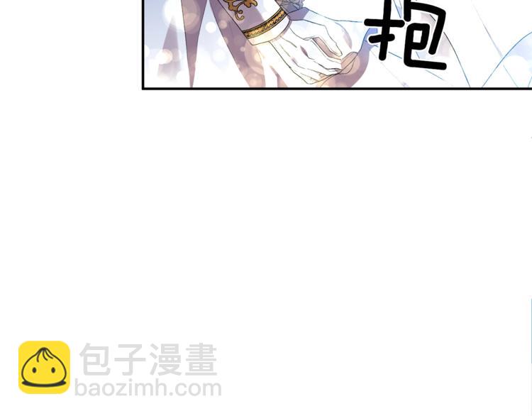 皇帝，讓我吻你入睡 - 第14話 浪漫的婚禮(2/3) - 6