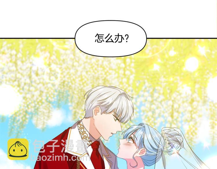 皇帝，讓我吻你入睡 - 第14話 浪漫的婚禮(2/3) - 7