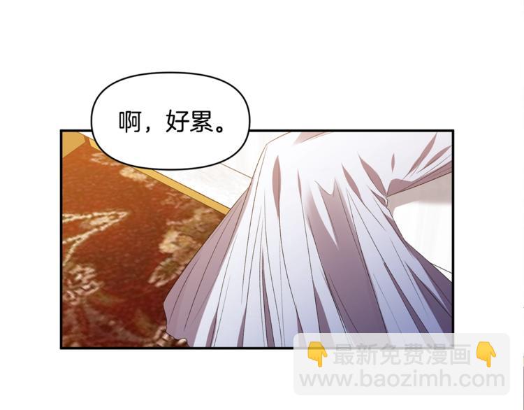 皇帝，讓我吻你入睡 - 第14話 浪漫的婚禮(2/3) - 8