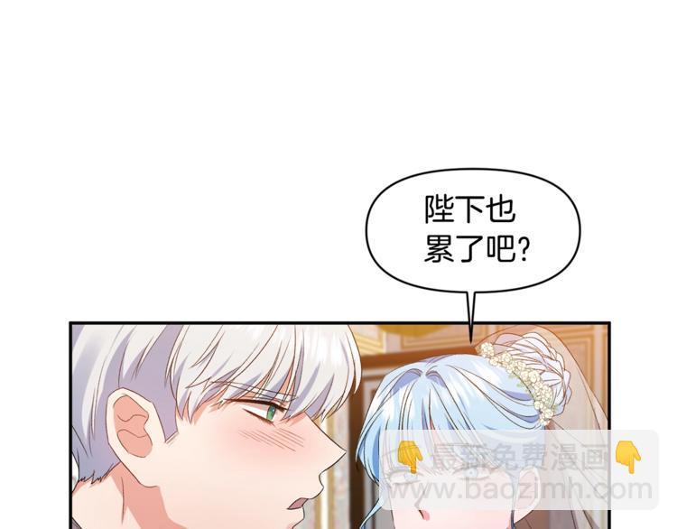 皇帝，讓我吻你入睡 - 第14話 浪漫的婚禮(2/3) - 2