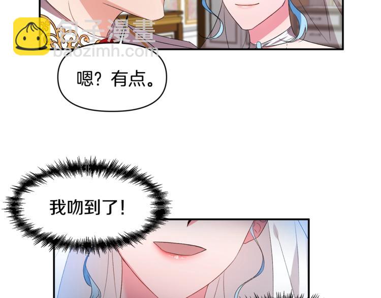 皇帝，讓我吻你入睡 - 第14話 浪漫的婚禮(2/3) - 3