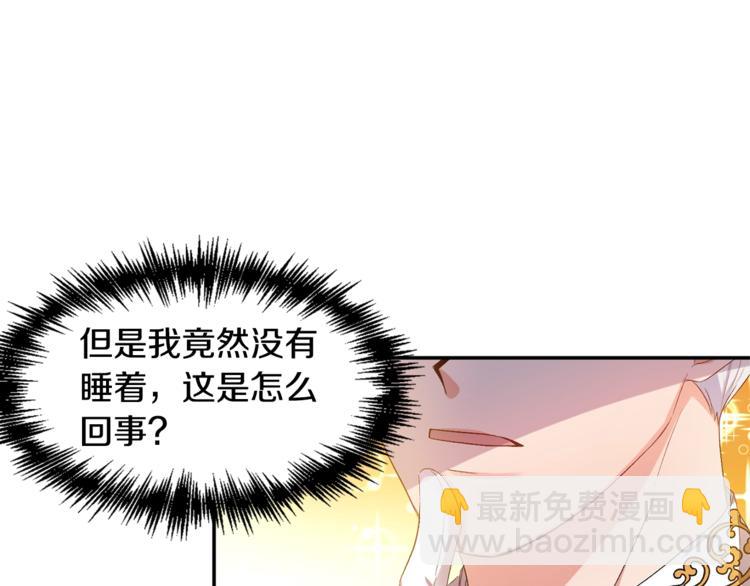 皇帝，讓我吻你入睡 - 第14話 浪漫的婚禮(2/3) - 6