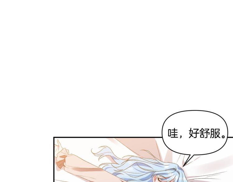 皇帝，讓我吻你入睡 - 第14話 浪漫的婚禮(2/3) - 5