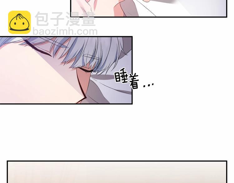 皇帝，讓我吻你入睡 - 第16話 皇帝的擁抱(1/3) - 2