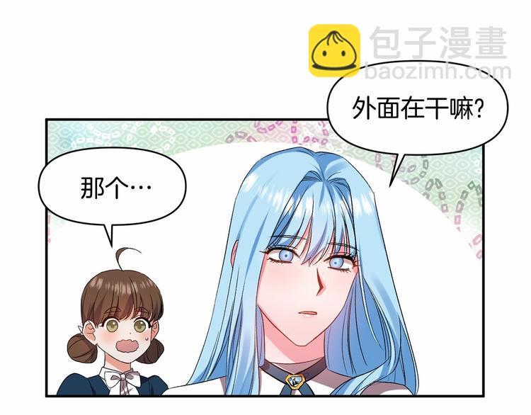 皇帝，讓我吻你入睡 - 第16話 皇帝的擁抱(3/3) - 3