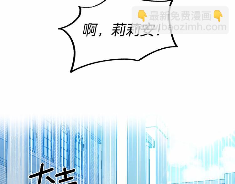 皇帝，讓我吻你入睡 - 第16話 皇帝的擁抱(3/3) - 5