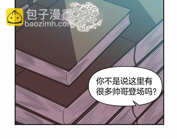 皇帝，讓我吻你入睡 - 第16話 皇帝的擁抱(3/3) - 3