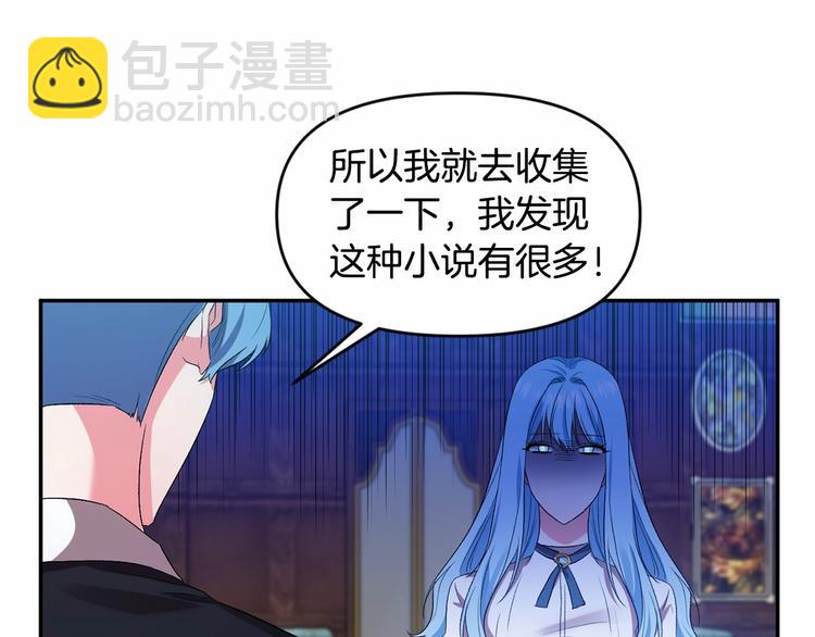 皇帝，讓我吻你入睡 - 第16話 皇帝的擁抱(3/3) - 5