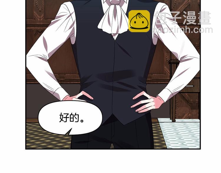 皇帝，讓我吻你入睡 - 第16話 皇帝的擁抱(3/3) - 7