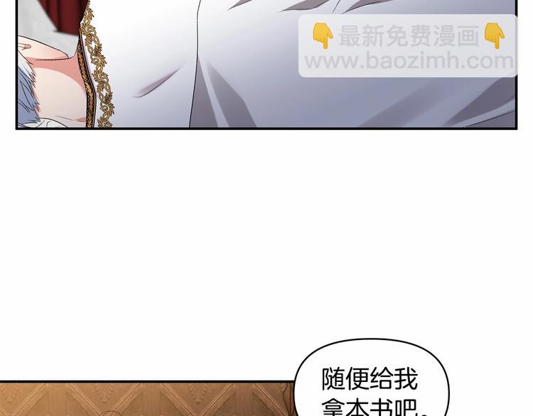 皇帝，讓我吻你入睡 - 第16話 皇帝的擁抱(1/3) - 4