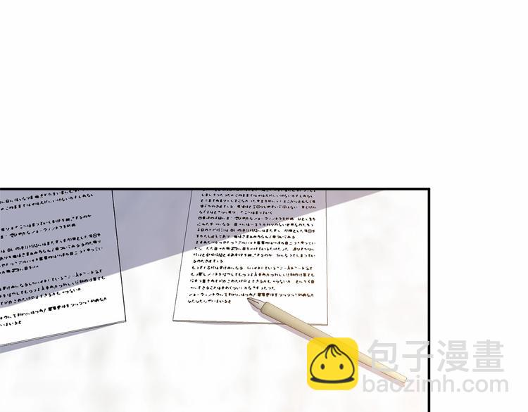 皇帝，讓我吻你入睡 - 第16話 皇帝的擁抱(3/3) - 4