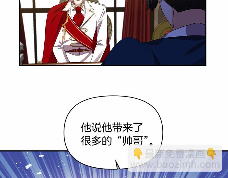 皇帝，讓我吻你入睡 - 第16話 皇帝的擁抱(3/3) - 2