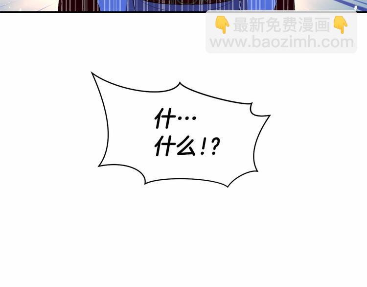 皇帝，讓我吻你入睡 - 第16話 皇帝的擁抱(3/3) - 4