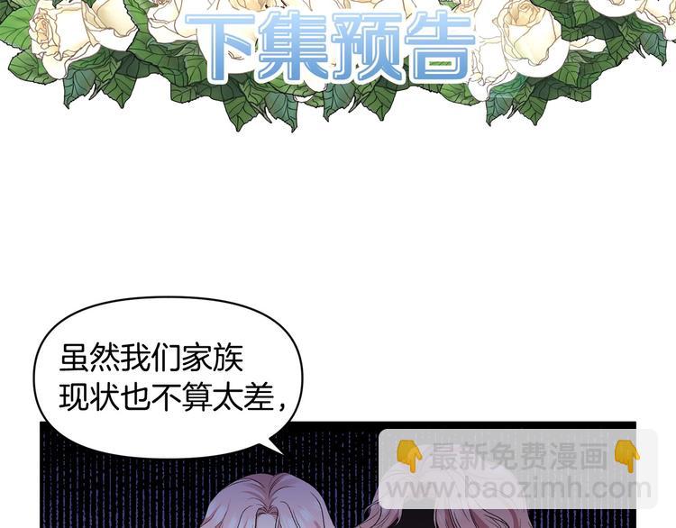 皇帝，讓我吻你入睡 - 第16話 皇帝的擁抱(3/3) - 7