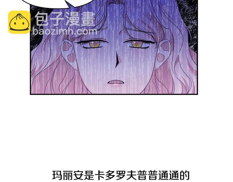 皇帝，讓我吻你入睡 - 第16話 皇帝的擁抱(3/3) - 2