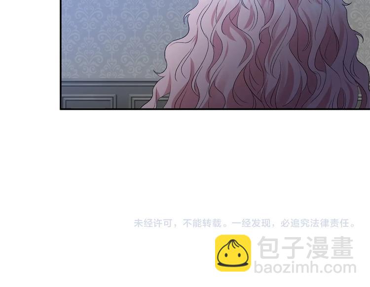 皇帝，讓我吻你入睡 - 第16話 皇帝的擁抱(3/3) - 4