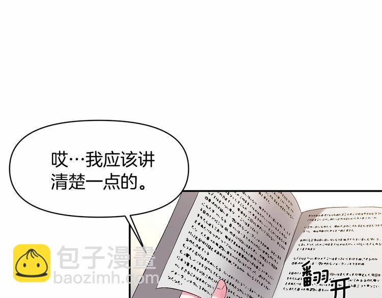 皇帝，讓我吻你入睡 - 第16話 皇帝的擁抱(1/3) - 1