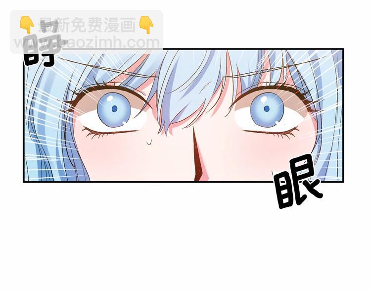 皇帝，讓我吻你入睡 - 第16話 皇帝的擁抱(1/3) - 7