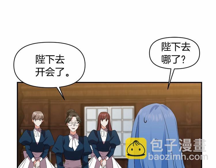 皇帝，讓我吻你入睡 - 第16話 皇帝的擁抱(1/3) - 1