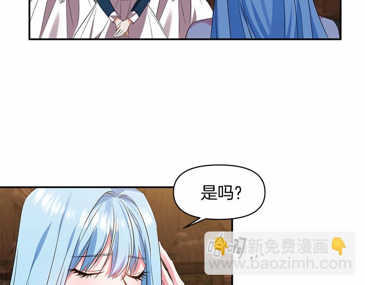 皇帝，讓我吻你入睡 - 第16話 皇帝的擁抱(1/3) - 2