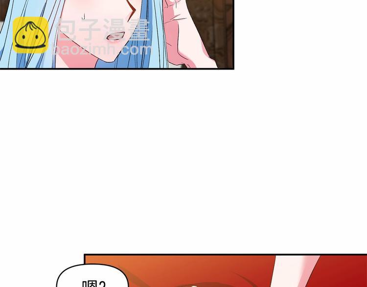 皇帝，讓我吻你入睡 - 第16話 皇帝的擁抱(1/3) - 3