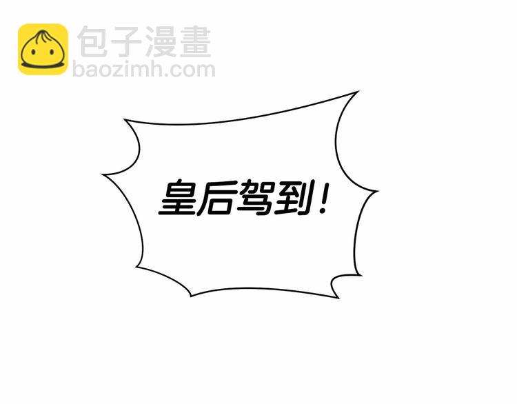 皇帝，讓我吻你入睡 - 第16話 皇帝的擁抱(1/3) - 2