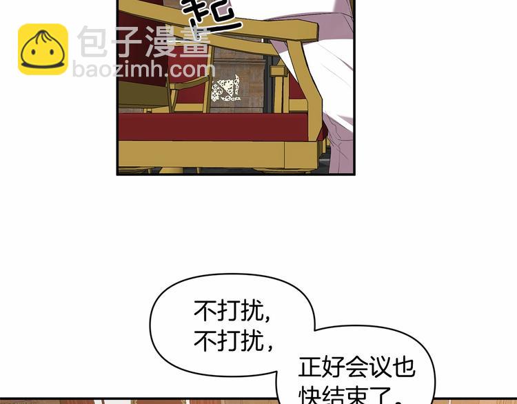 皇帝，讓我吻你入睡 - 第16話 皇帝的擁抱(1/3) - 2