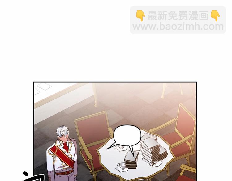 皇帝，讓我吻你入睡 - 第16話 皇帝的擁抱(2/3) - 5