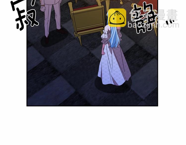 皇帝，讓我吻你入睡 - 第16話 皇帝的擁抱(2/3) - 6