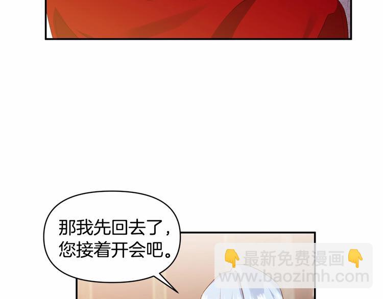 皇帝，讓我吻你入睡 - 第16話 皇帝的擁抱(2/3) - 2