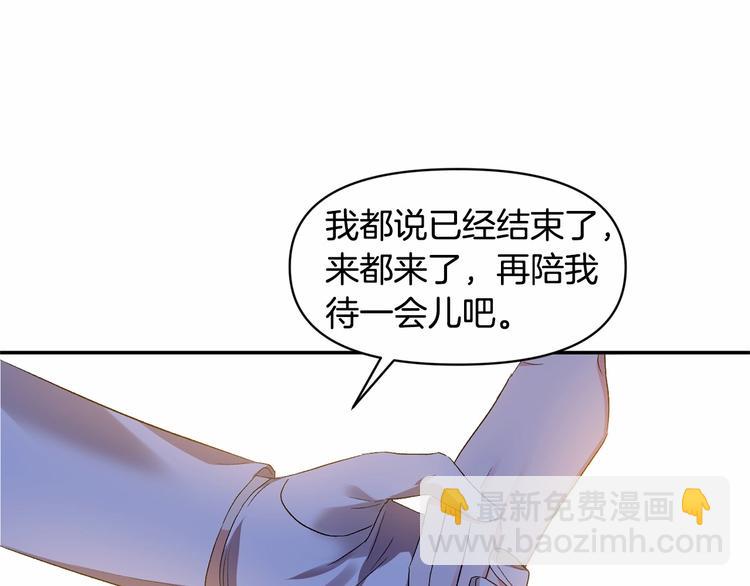 皇帝，讓我吻你入睡 - 第16話 皇帝的擁抱(2/3) - 4