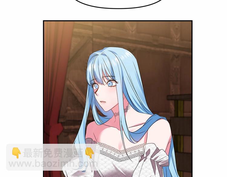 皇帝，讓我吻你入睡 - 第16話 皇帝的擁抱(1/3) - 6