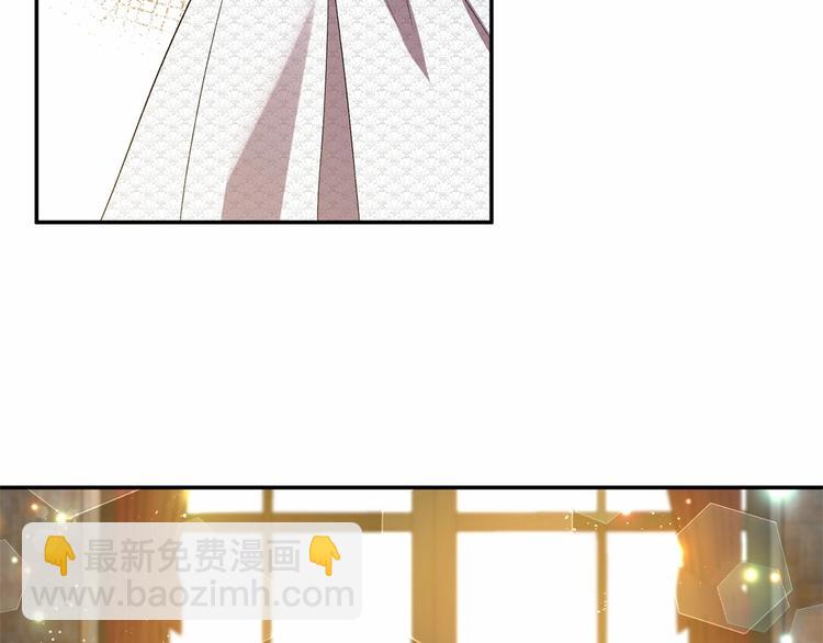 皇帝，讓我吻你入睡 - 第16話 皇帝的擁抱(2/3) - 8