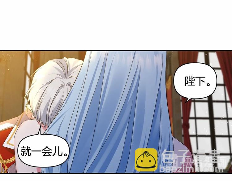 皇帝，讓我吻你入睡 - 第16話 皇帝的擁抱(2/3) - 3