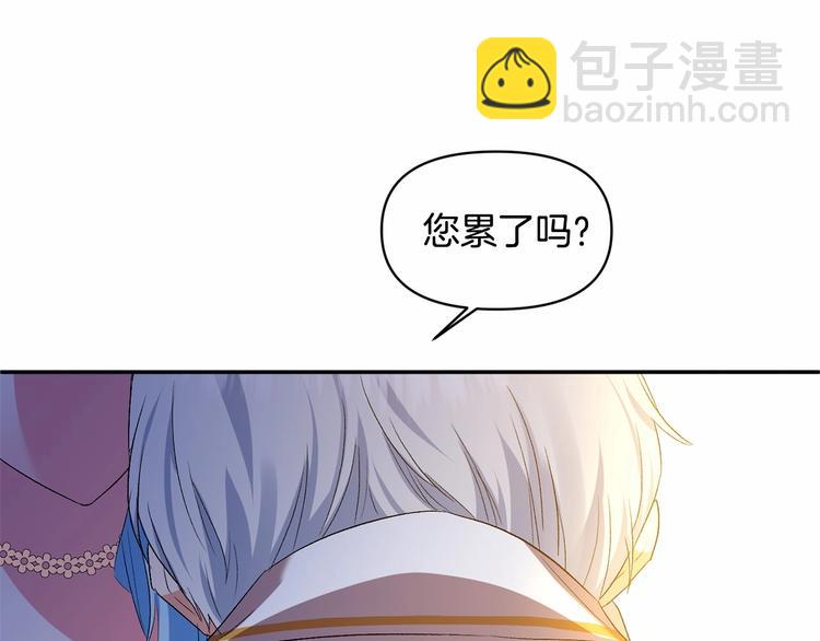 皇帝，讓我吻你入睡 - 第16話 皇帝的擁抱(2/3) - 4