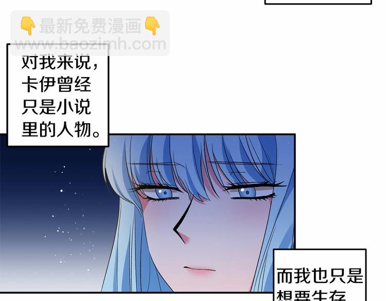 皇帝，讓我吻你入睡 - 第16話 皇帝的擁抱(2/3) - 7