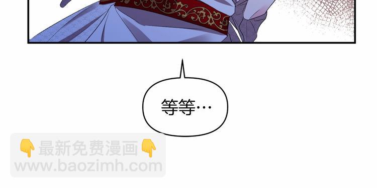 皇帝，讓我吻你入睡 - 第16話 皇帝的擁抱(2/3) - 1