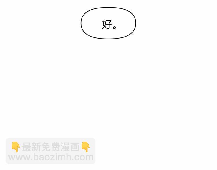 皇帝，讓我吻你入睡 - 第16話 皇帝的擁抱(2/3) - 6