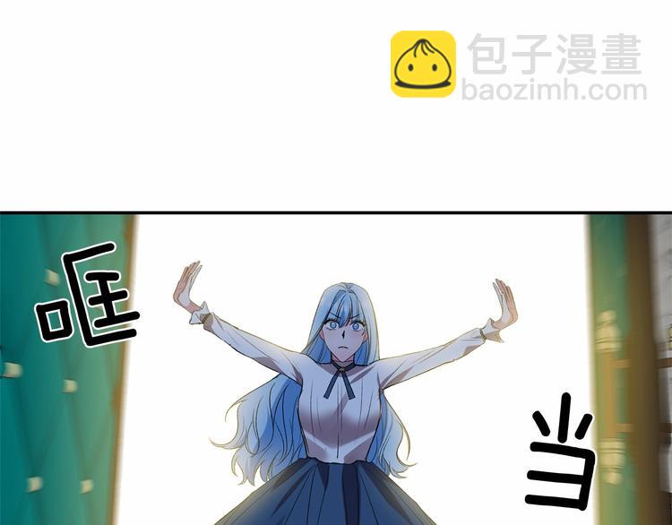 皇帝，讓我吻你入睡 - 第16話 皇帝的擁抱(2/3) - 8