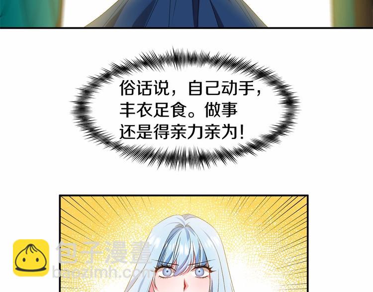 皇帝，讓我吻你入睡 - 第16話 皇帝的擁抱(2/3) - 1