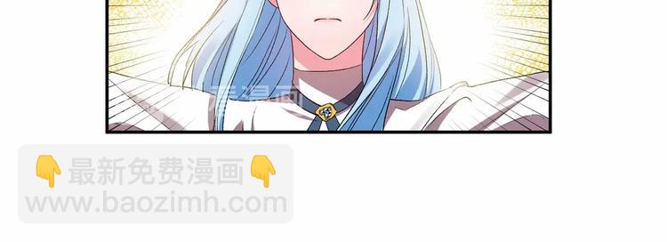 皇帝，讓我吻你入睡 - 第16話 皇帝的擁抱(2/3) - 2