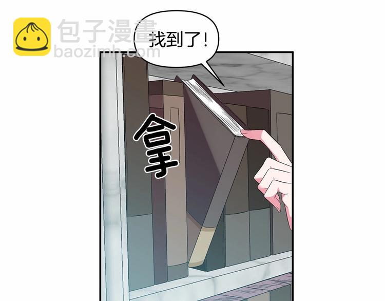 皇帝，讓我吻你入睡 - 第16話 皇帝的擁抱(2/3) - 5